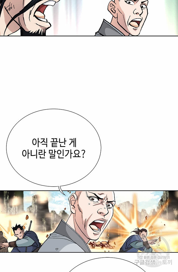 태극무존 145화 - 웹툰 이미지 60