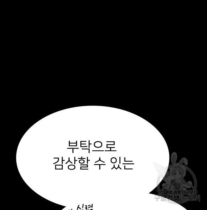 쌈빡 51화 - 웹툰 이미지 22