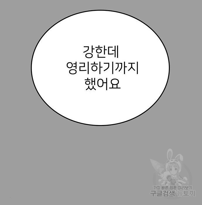 쌈빡 51화 - 웹툰 이미지 54