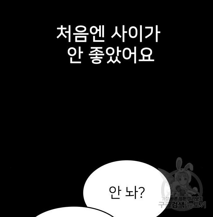 쌈빡 51화 - 웹툰 이미지 124