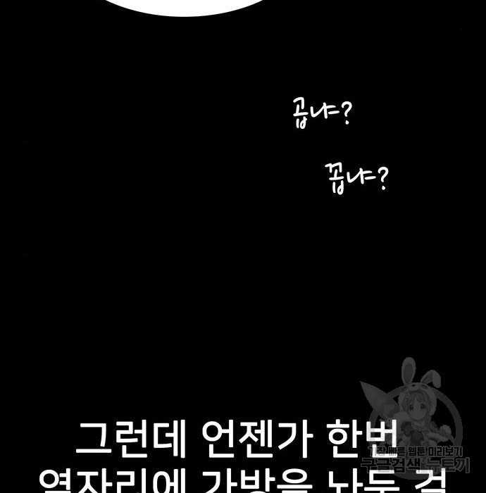 쌈빡 51화 - 웹툰 이미지 127