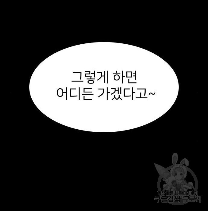 쌈빡 51화 - 웹툰 이미지 156