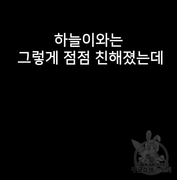 쌈빡 51화 - 웹툰 이미지 162