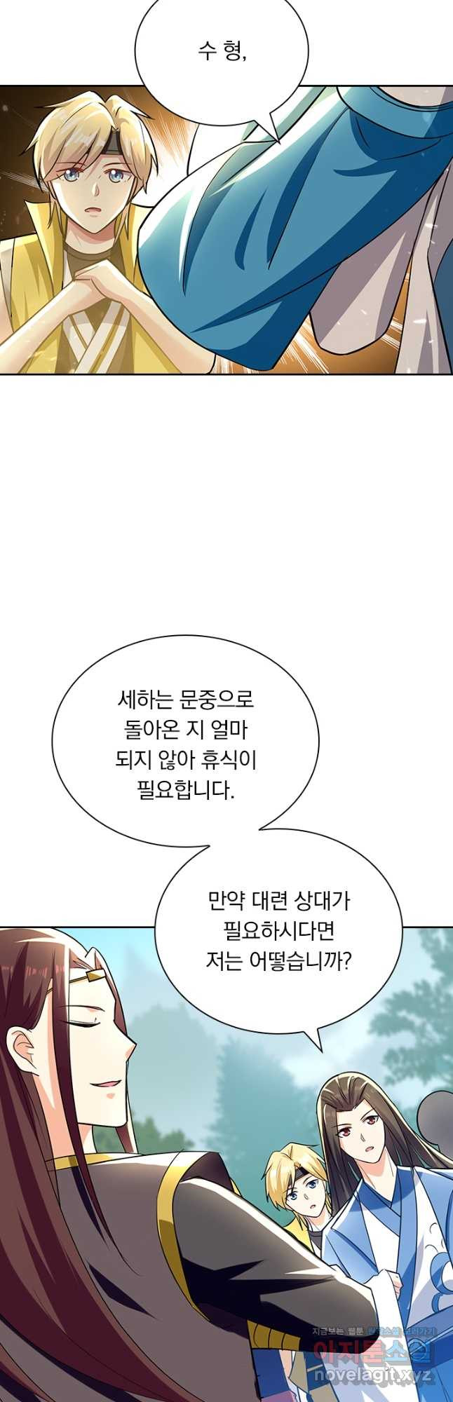 만계선왕 157화 - 웹툰 이미지 31