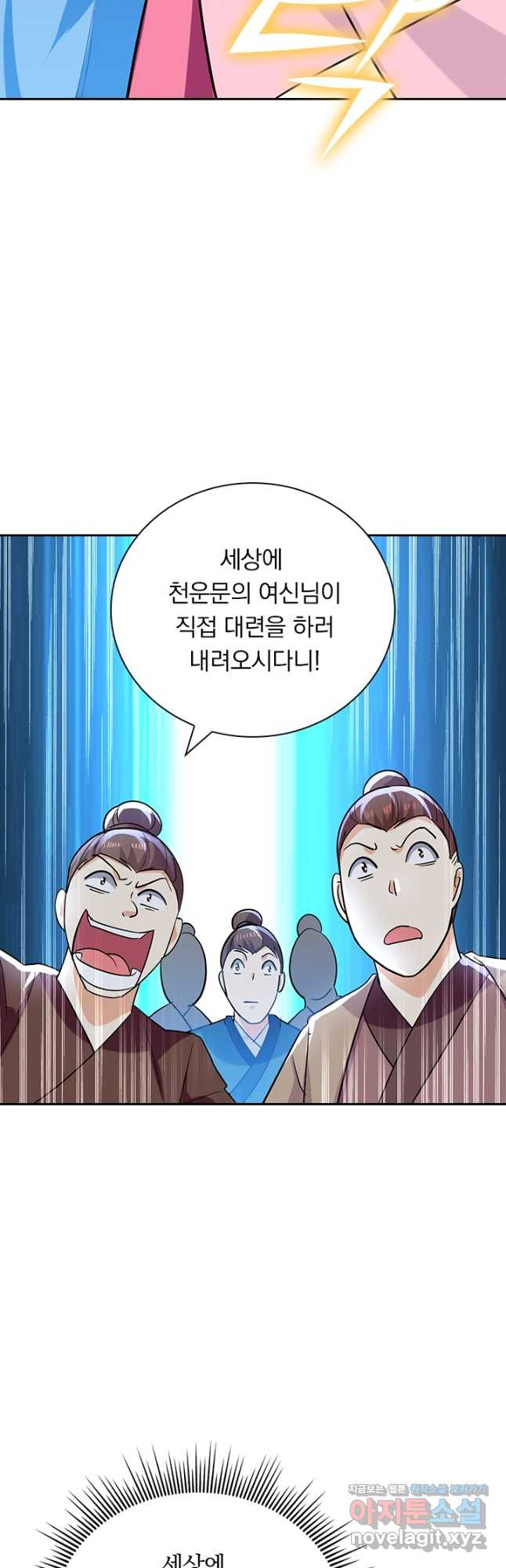 만계선왕 157화 - 웹툰 이미지 35