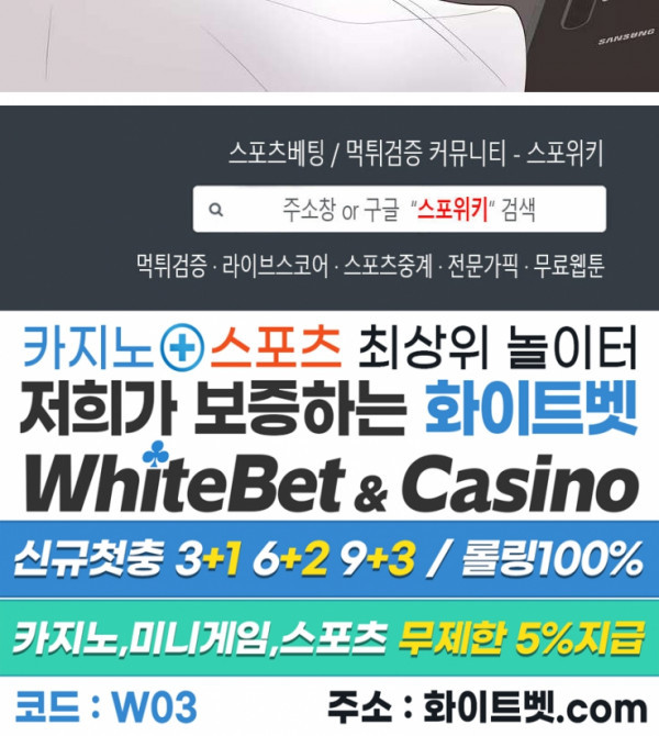 위아래 없는 연애 56화 - 웹툰 이미지 19