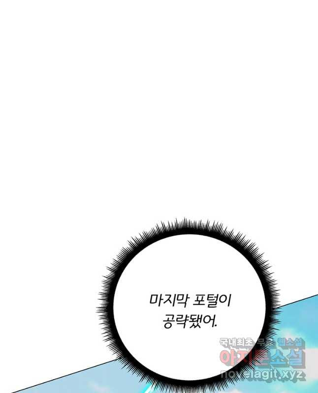 훈수 두는 천마님 89화 - 웹툰 이미지 30