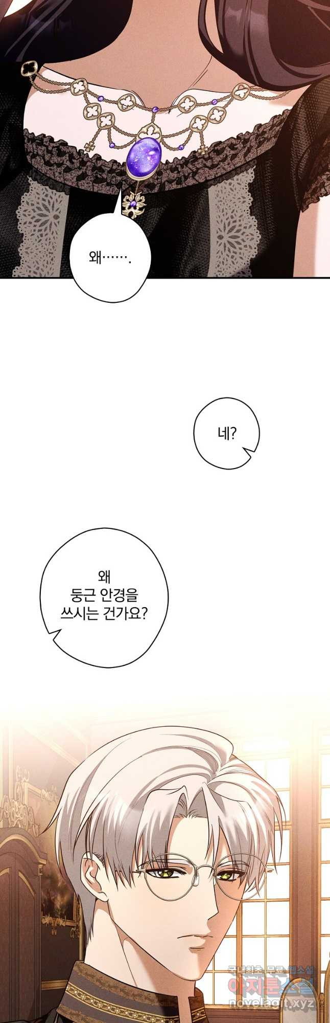 공작가의 흑막 영애님 36화 - 웹툰 이미지 34