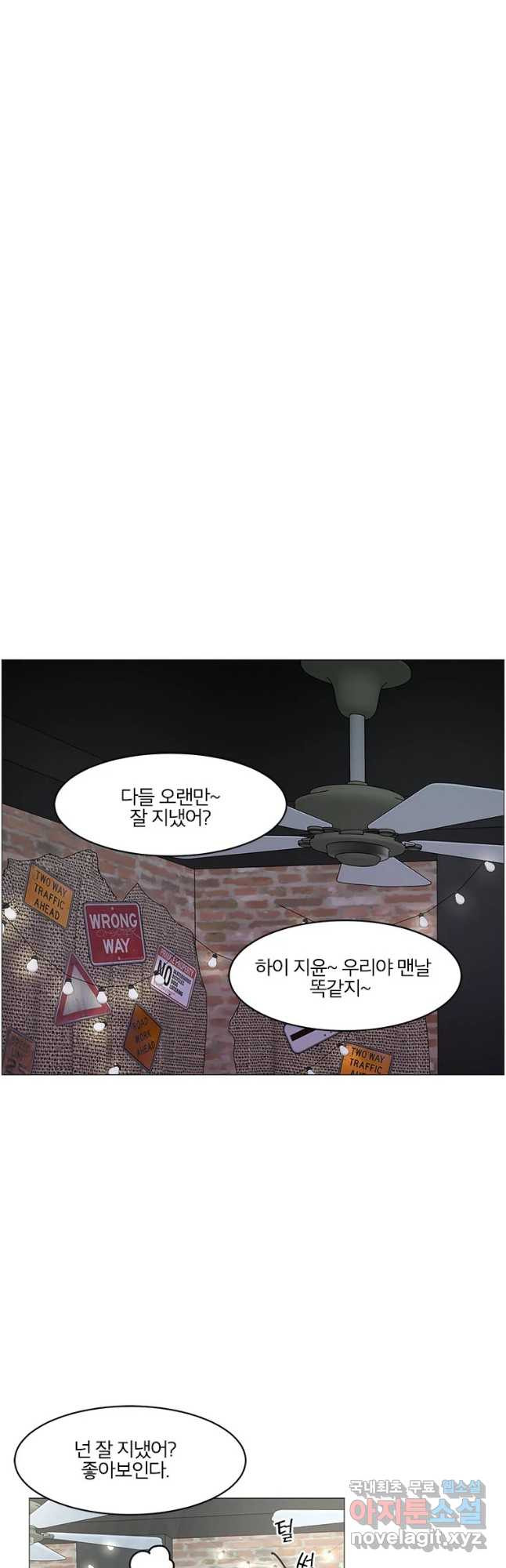 내일도 출근! 113화 - 웹툰 이미지 25