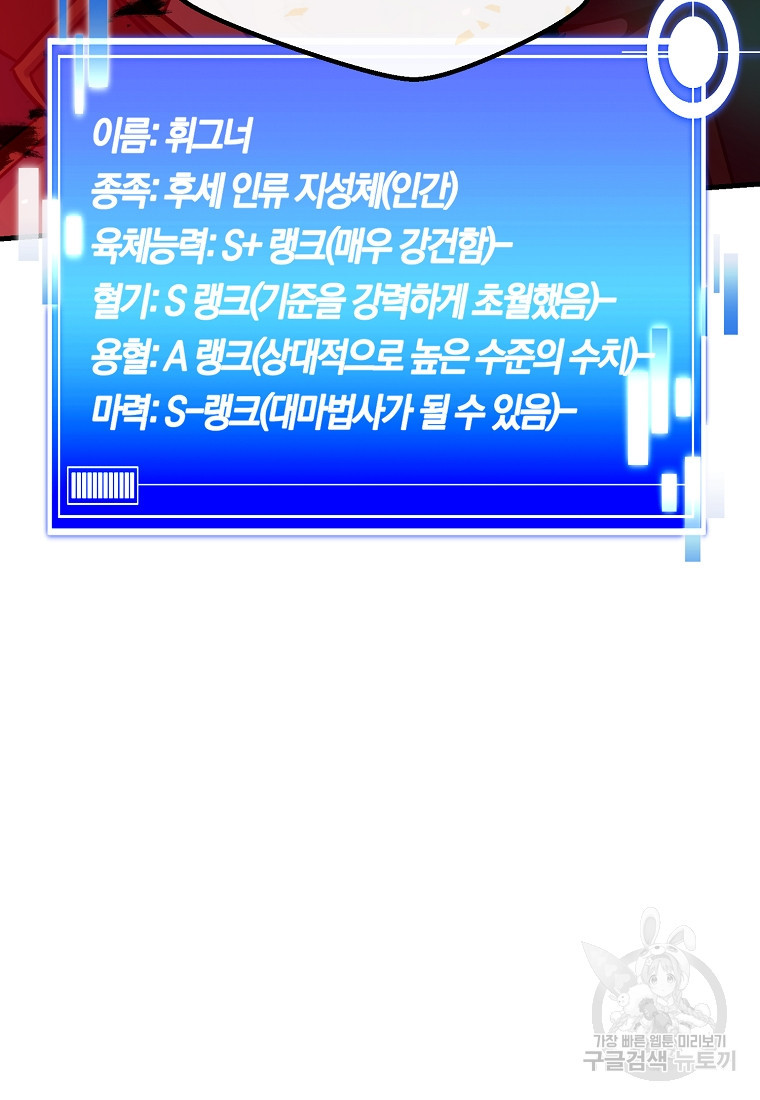 미친 황제가 되어버렸다 35화 - 웹툰 이미지 39