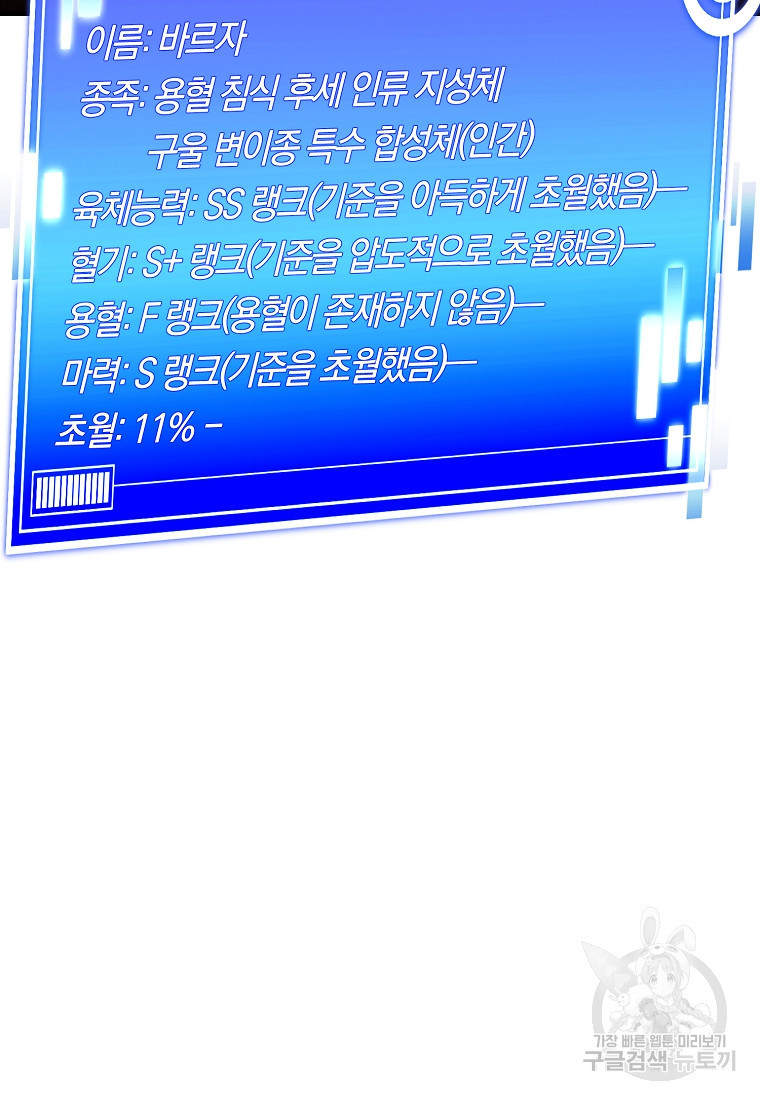 미친 황제가 되어버렸다 35화 - 웹툰 이미지 105