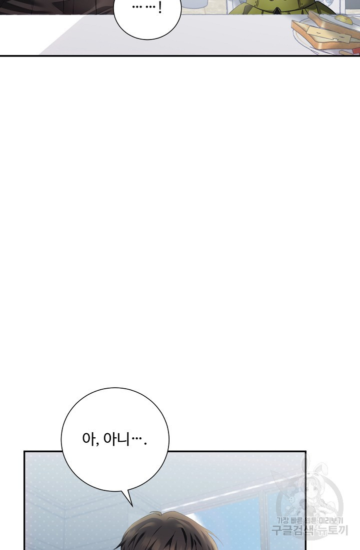 악녀로 살라신다 30화 - 웹툰 이미지 16