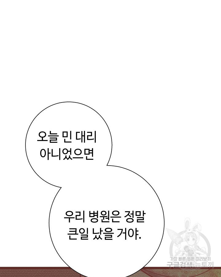 천재 영업사원이 되었다 57화 - 웹툰 이미지 79