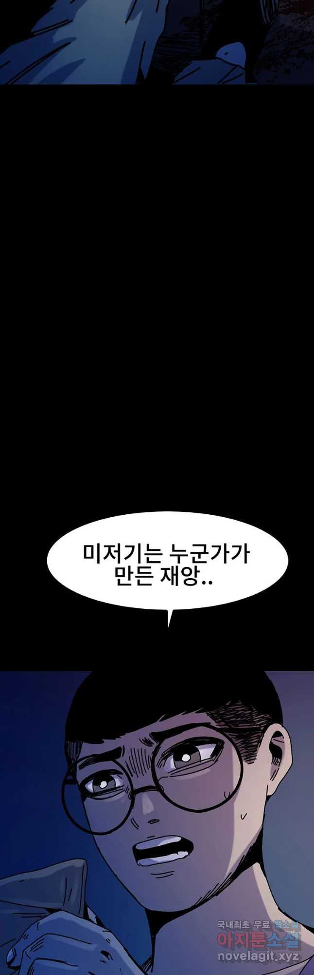 해늘골 31화 - 웹툰 이미지 6