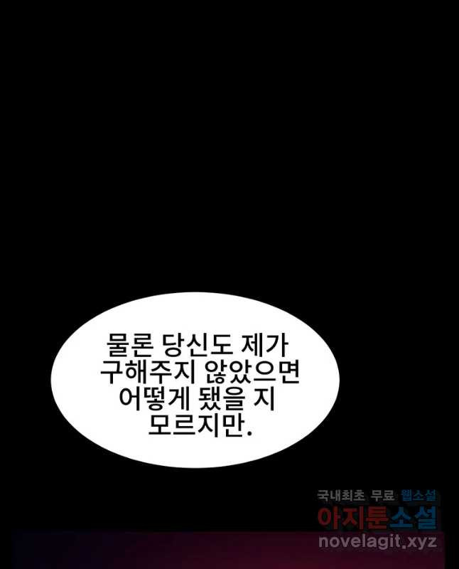 해늘골 31화 - 웹툰 이미지 90