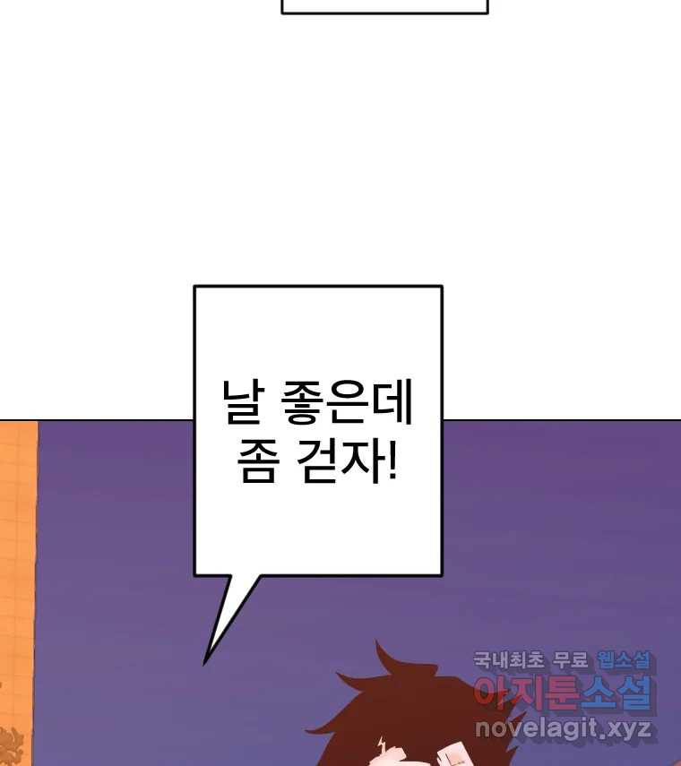 짝과 적 53. 상태 진짜 안좋은데 왜 별 게 아니야 - 웹툰 이미지 126