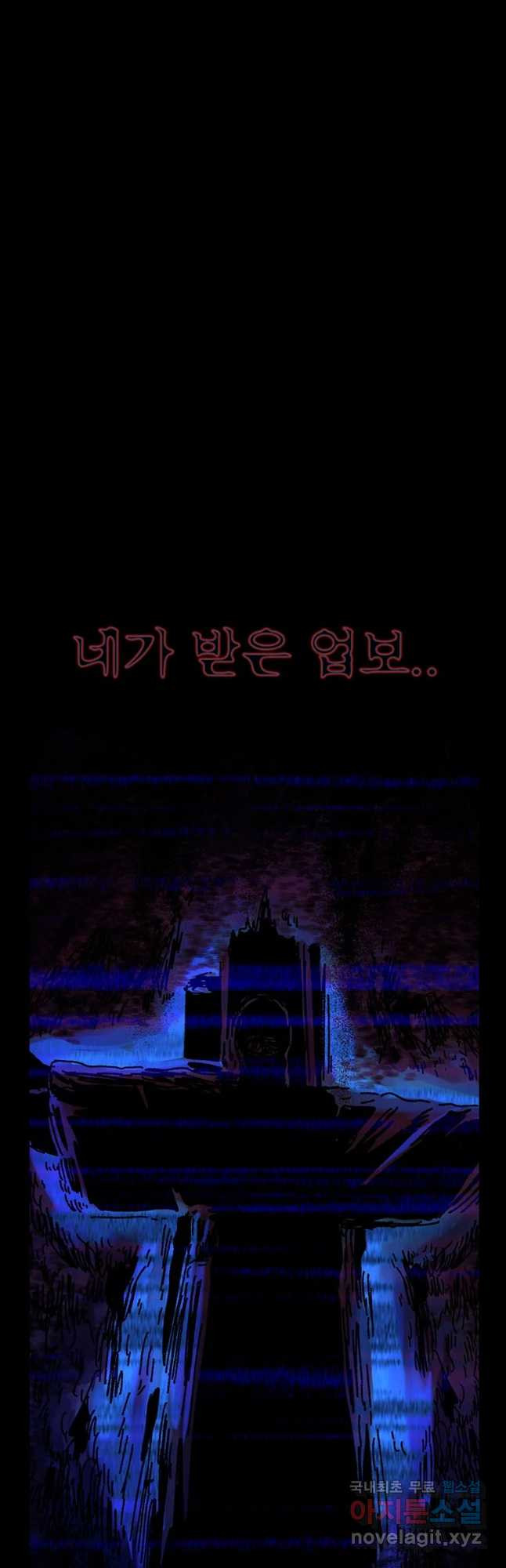 해늘골 31화 - 웹툰 이미지 100