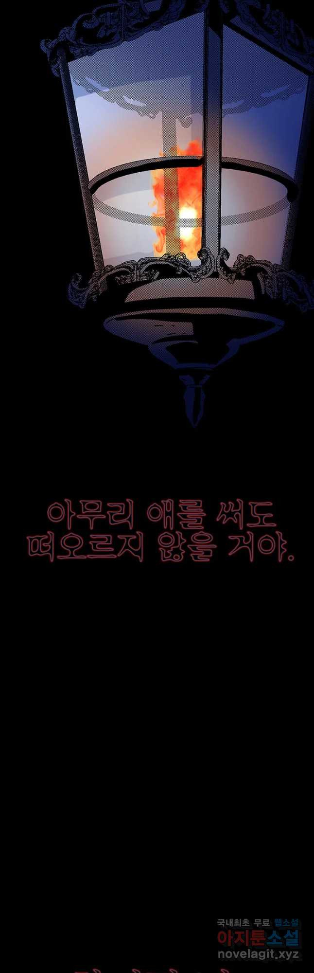 해늘골 31화 - 웹툰 이미지 102