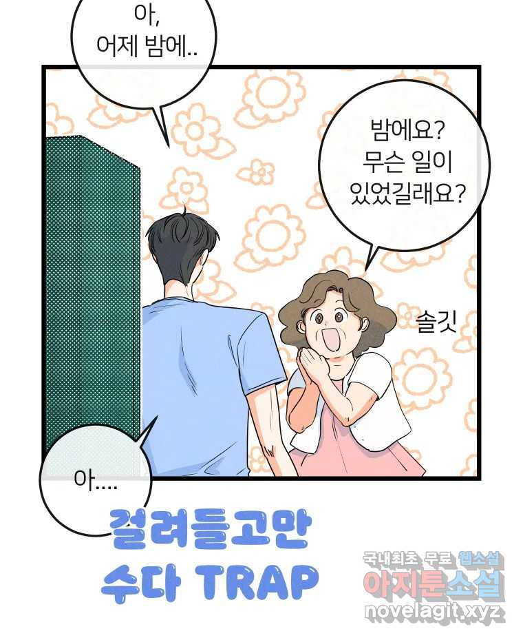 남산도서관 환생 북클럽 45화 - 웹툰 이미지 8