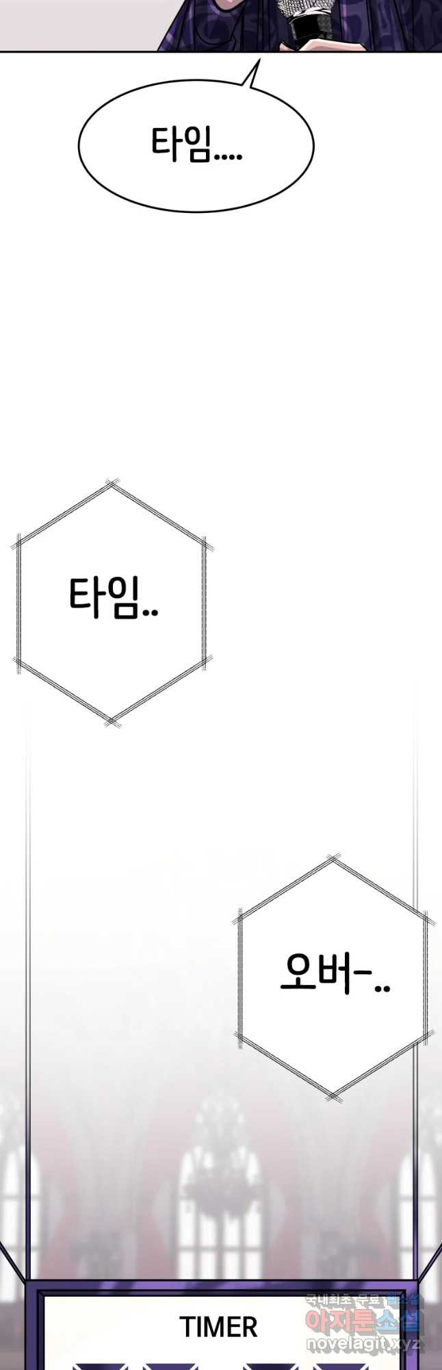 반짝이는 노예생활 9화 - 웹툰 이미지 46