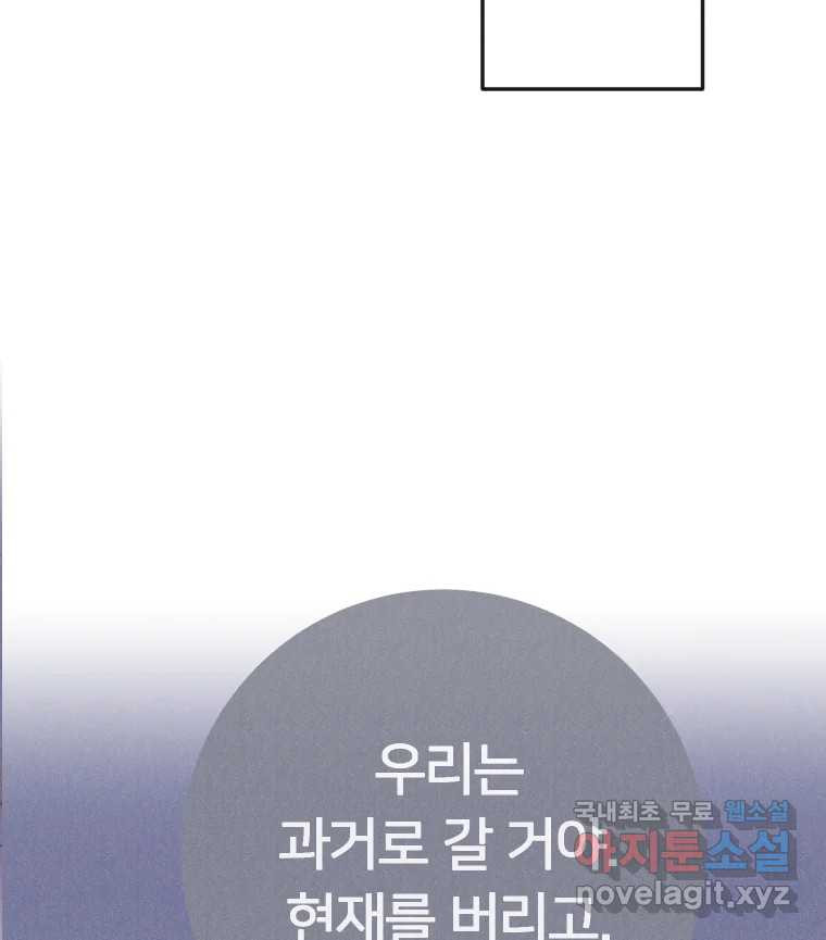 남산도서관 환생 북클럽 45화 - 웹툰 이미지 70