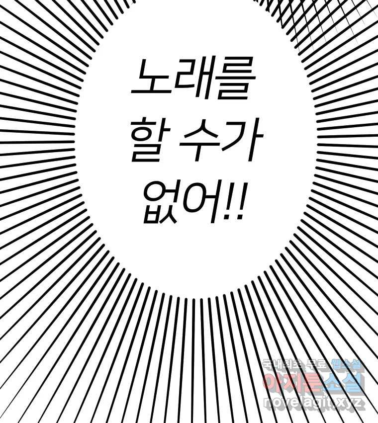 남산도서관 환생 북클럽 45화 - 웹툰 이미지 106