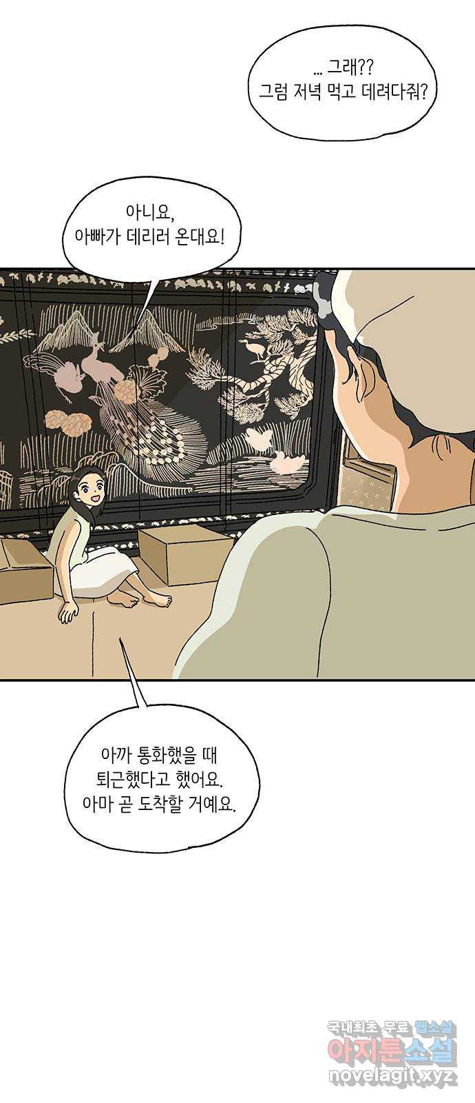 고양이 타타 11화 - 웹툰 이미지 19