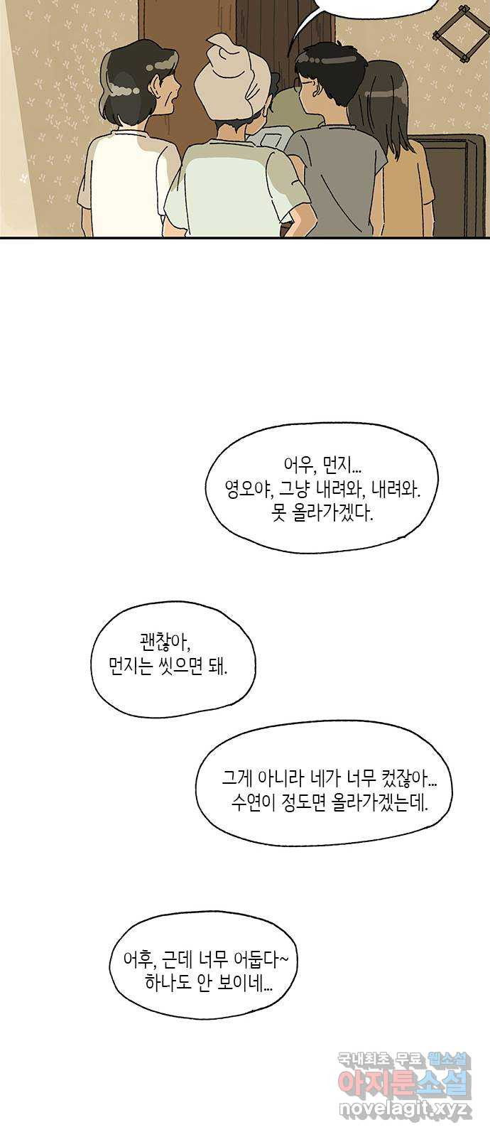 고양이 타타 11화 - 웹툰 이미지 31