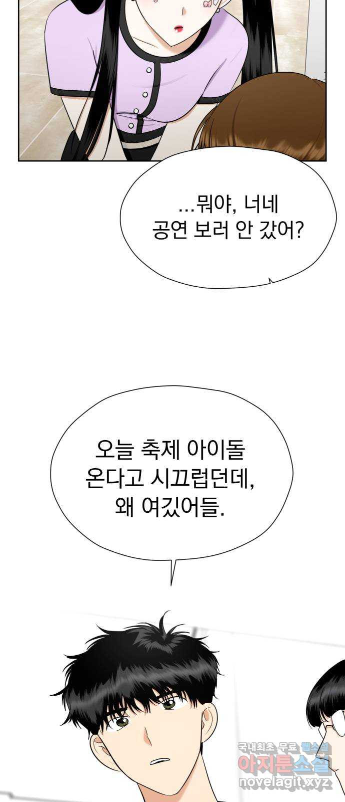 결혼까지 망상했어! 109화 잘 참았...나? - 웹툰 이미지 6