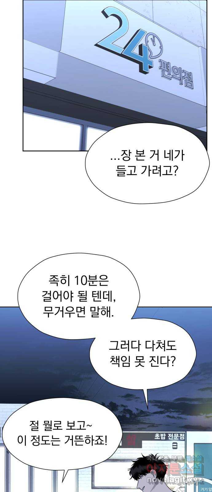 결혼까지 망상했어! 109화 잘 참았...나? - 웹툰 이미지 28