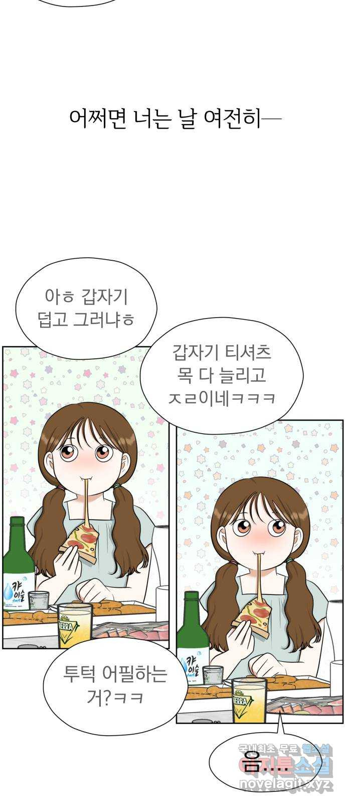 결혼까지 망상했어! 109화 잘 참았...나? - 웹툰 이미지 52