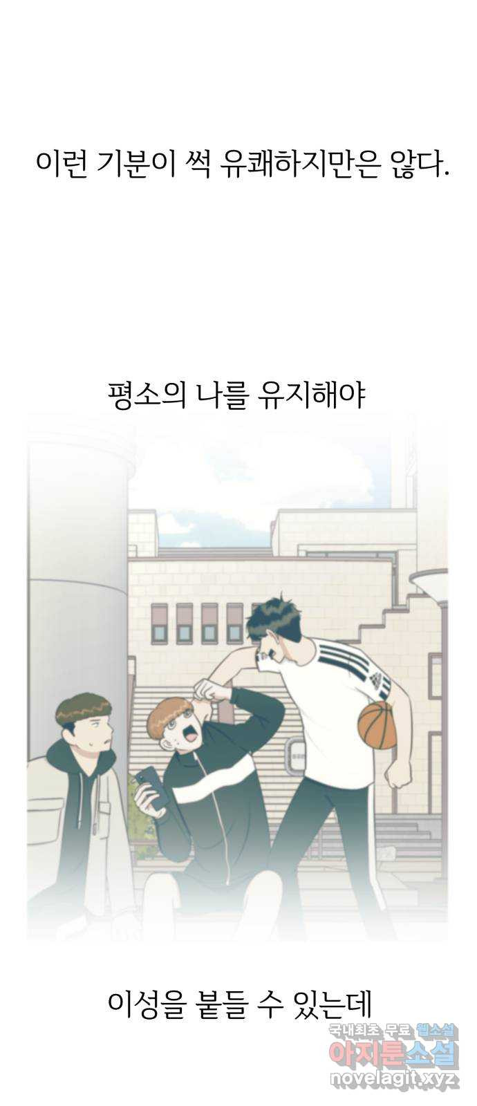 결혼까지 망상했어! 109화 잘 참았...나? - 웹툰 이미지 55