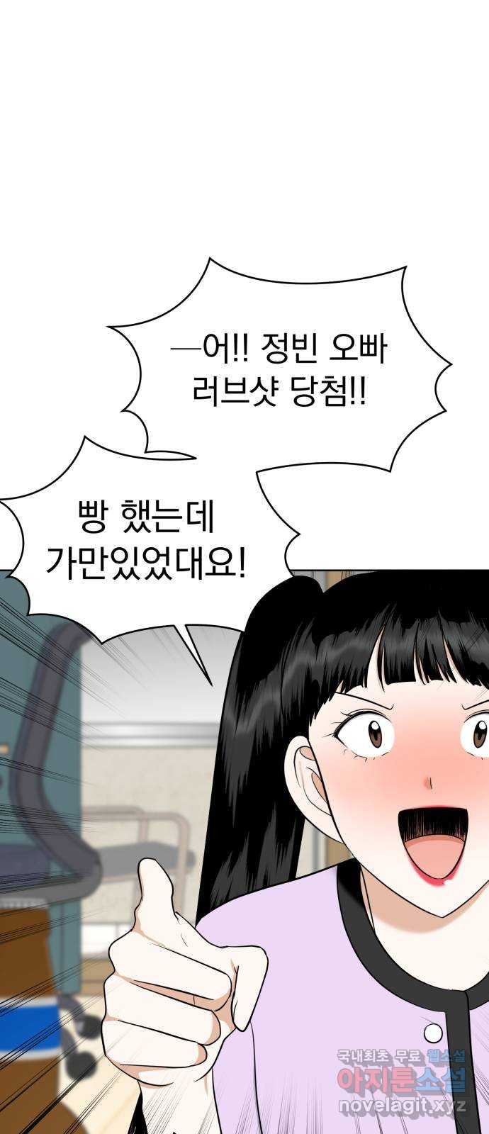 결혼까지 망상했어! 109화 잘 참았...나? - 웹툰 이미지 58