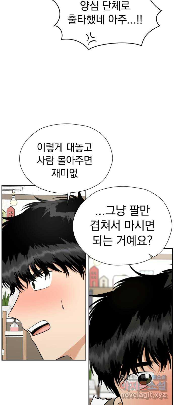 결혼까지 망상했어! 109화 잘 참았...나? - 웹툰 이미지 61