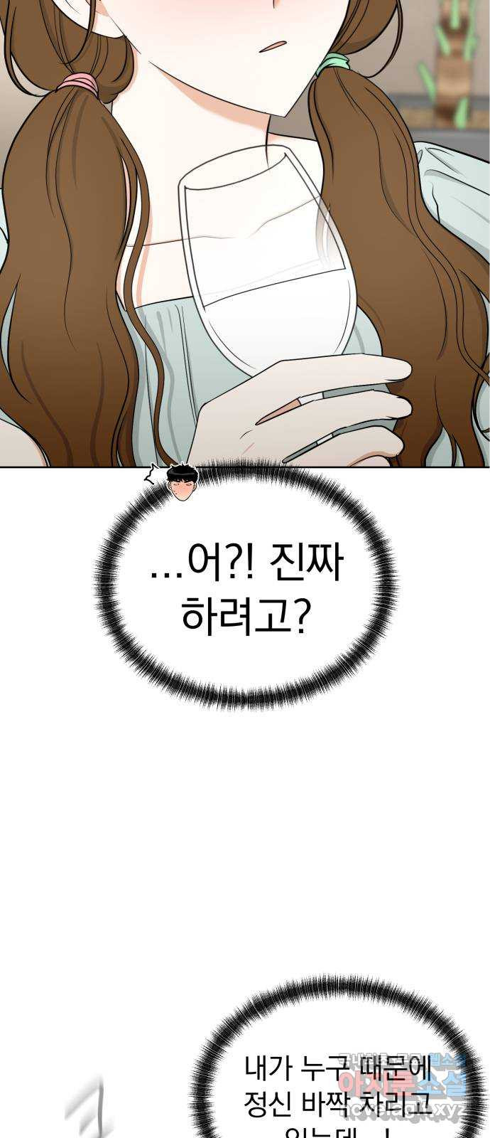 결혼까지 망상했어! 109화 잘 참았...나? - 웹툰 이미지 63