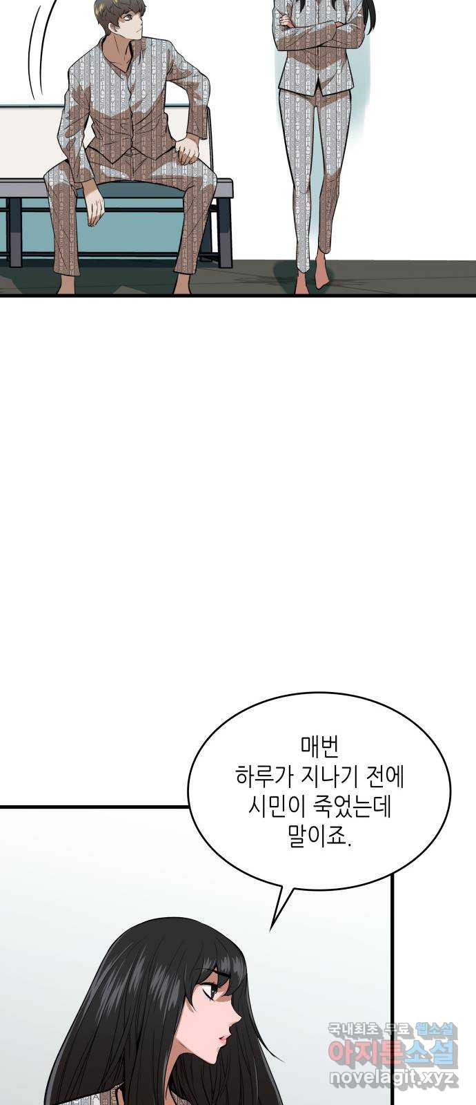 밀실 마피아 게임 48화. 고태윤 - 웹툰 이미지 55