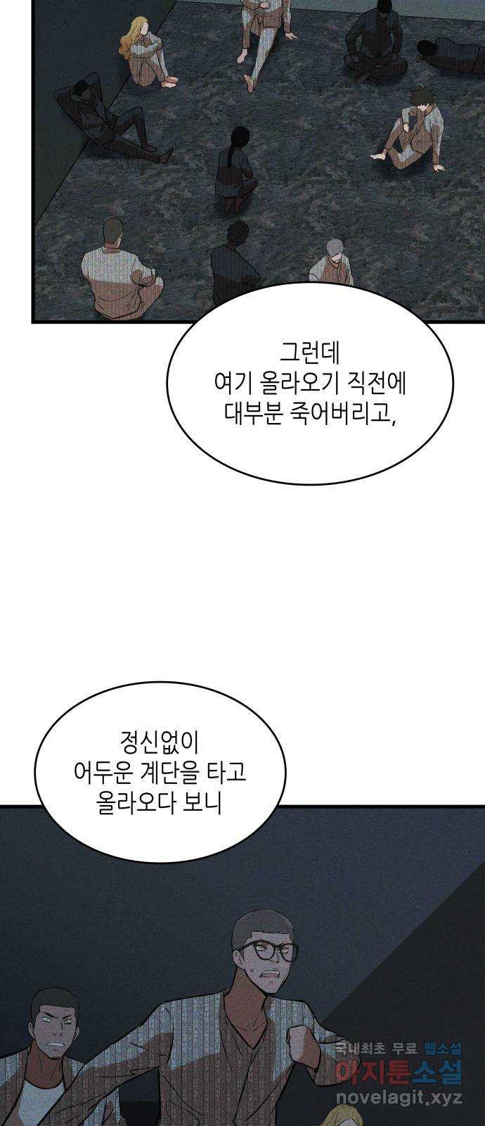 밀실 마피아 게임 48화. 고태윤 - 웹툰 이미지 69