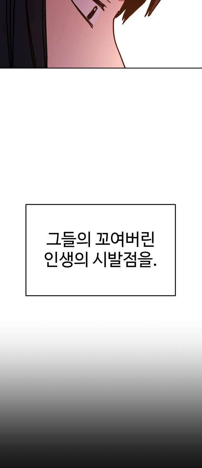 소녀재판 143화 - 웹툰 이미지 25