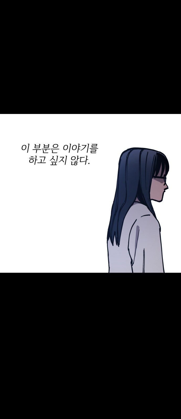 소녀재판 143화 - 웹툰 이미지 47