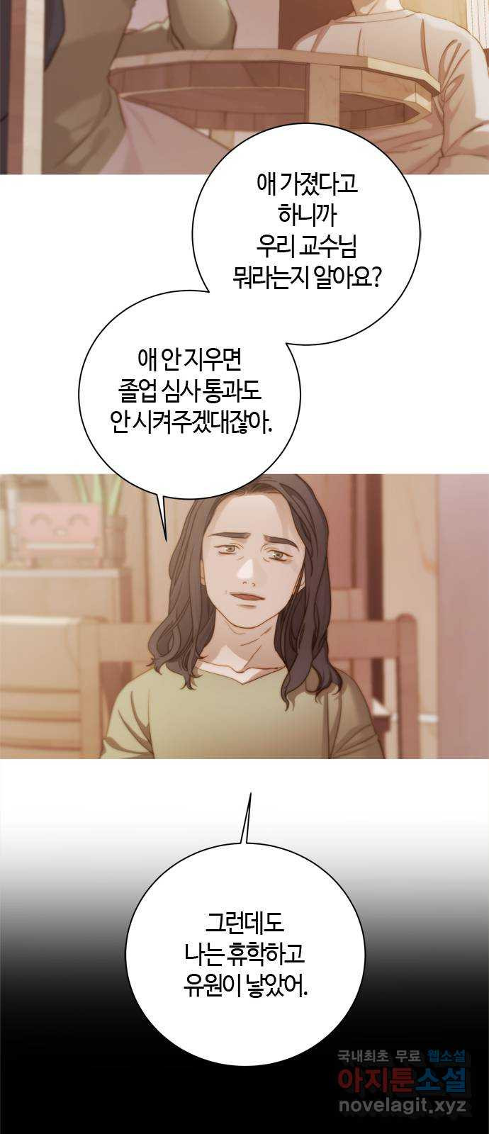 손 안의 안단테 30화: 레퀴엠 (4) - 웹툰 이미지 12