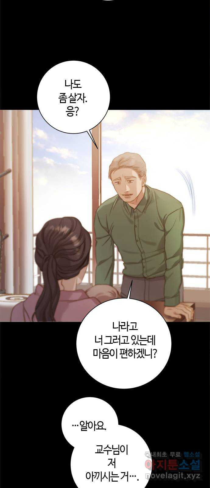 손 안의 안단테 30화: 레퀴엠 (4) - 웹툰 이미지 32