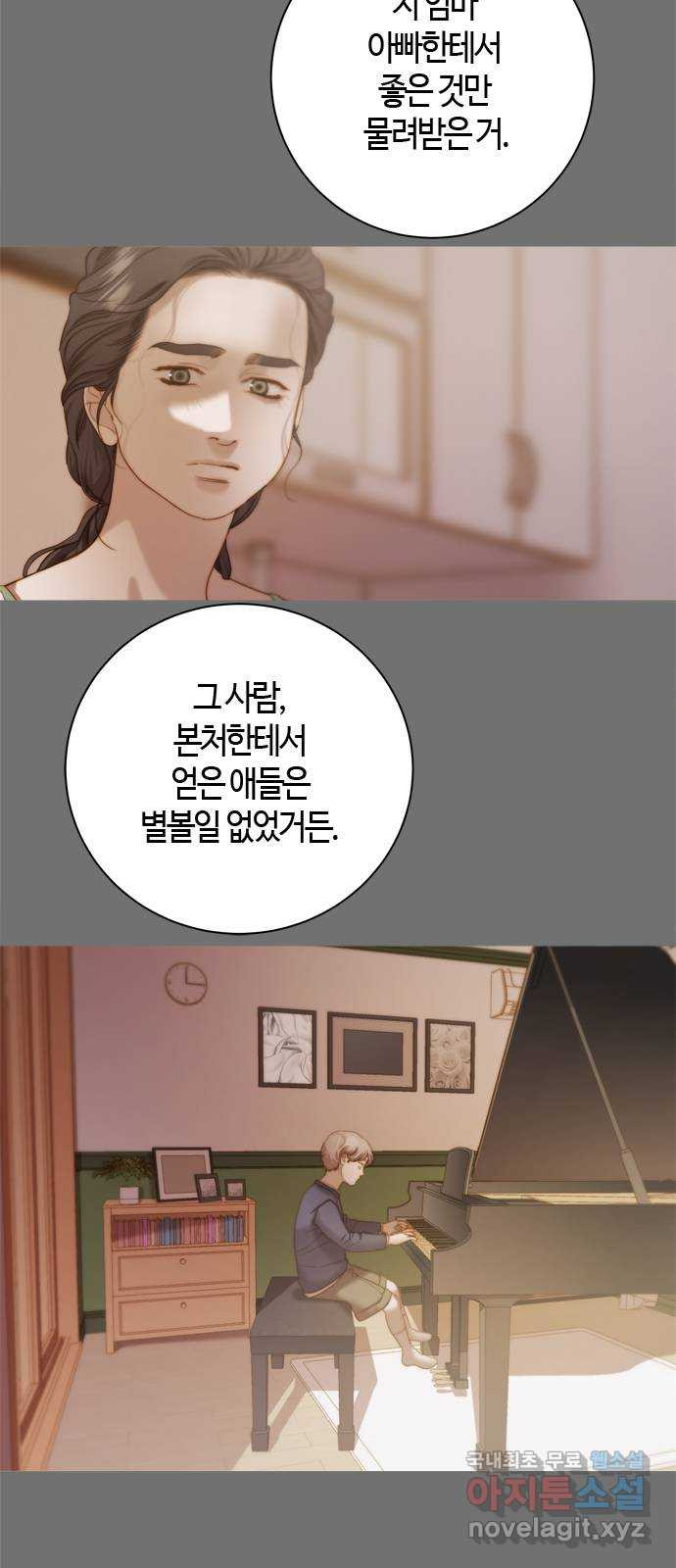 손 안의 안단테 30화: 레퀴엠 (4) - 웹툰 이미지 46