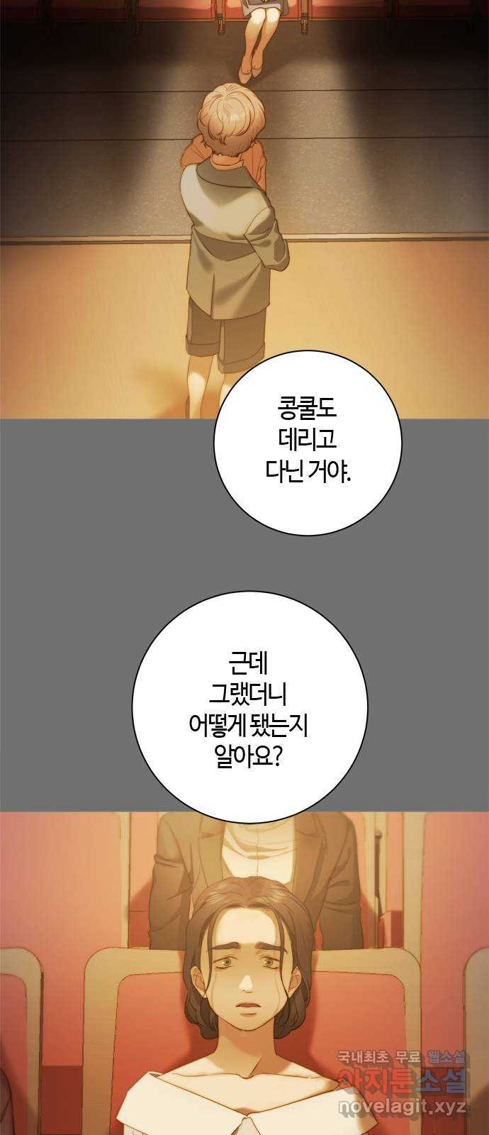 손 안의 안단테 30화: 레퀴엠 (4) - 웹툰 이미지 50