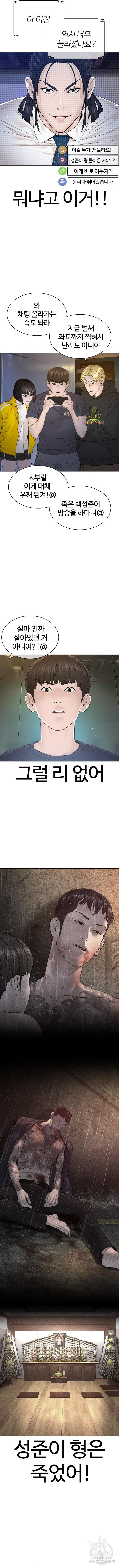 싸움독학 175화 - 웹툰 이미지 2