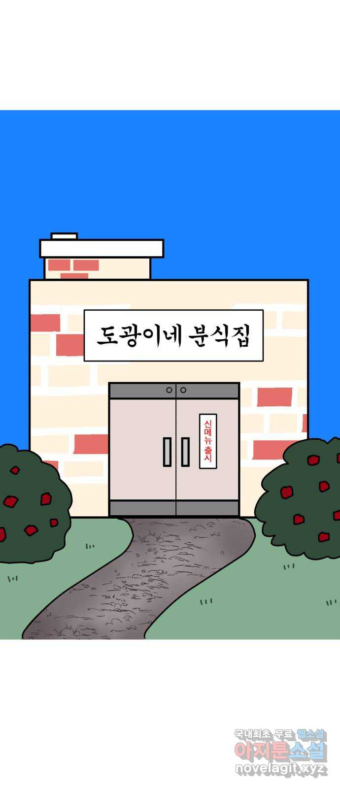 여우애담 1부 후기 - 웹툰 이미지 1