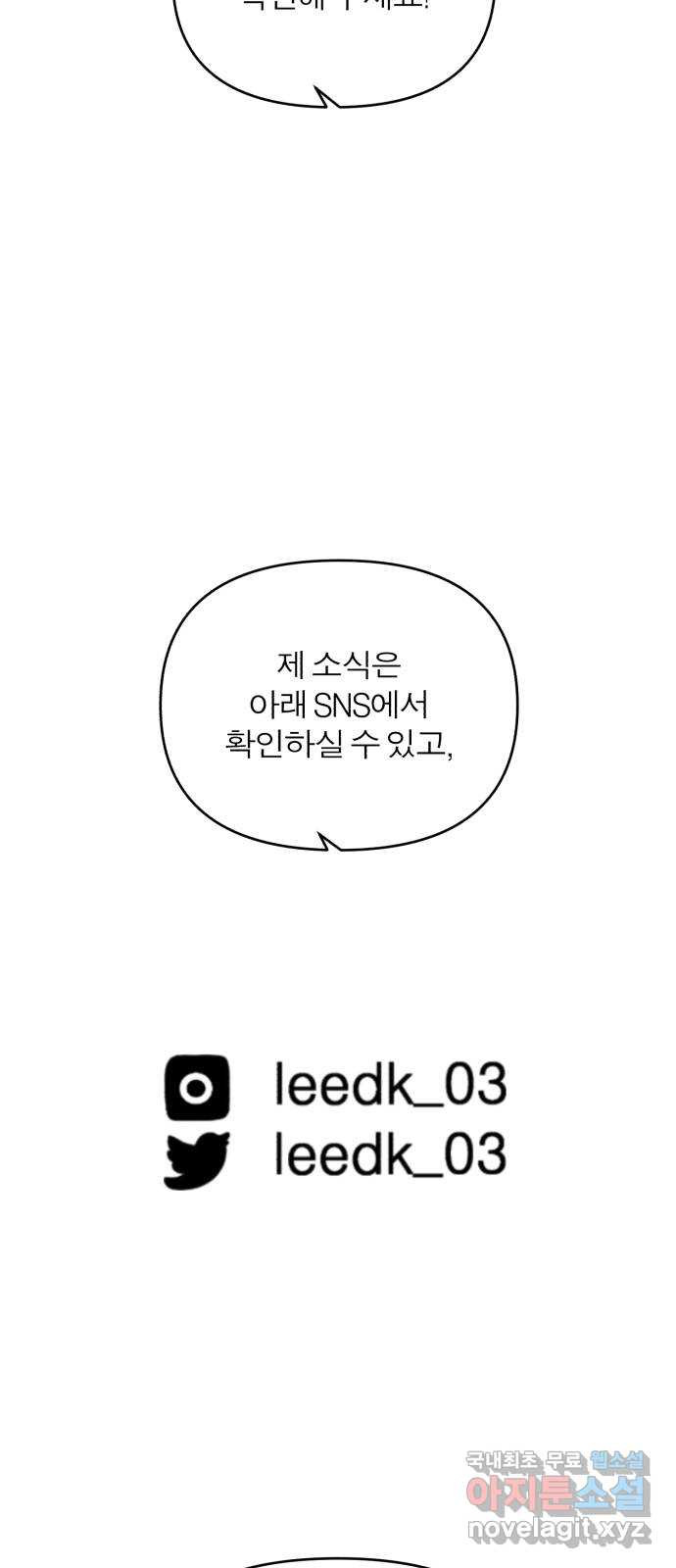 여우애담 1부 후기 - 웹툰 이미지 48