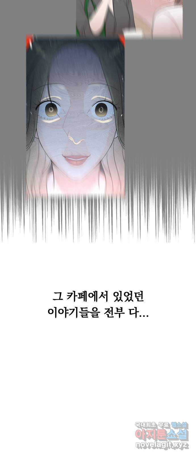 위험한 남편을 길들이는 법 60화: 낯선 기분 - 웹툰 이미지 10