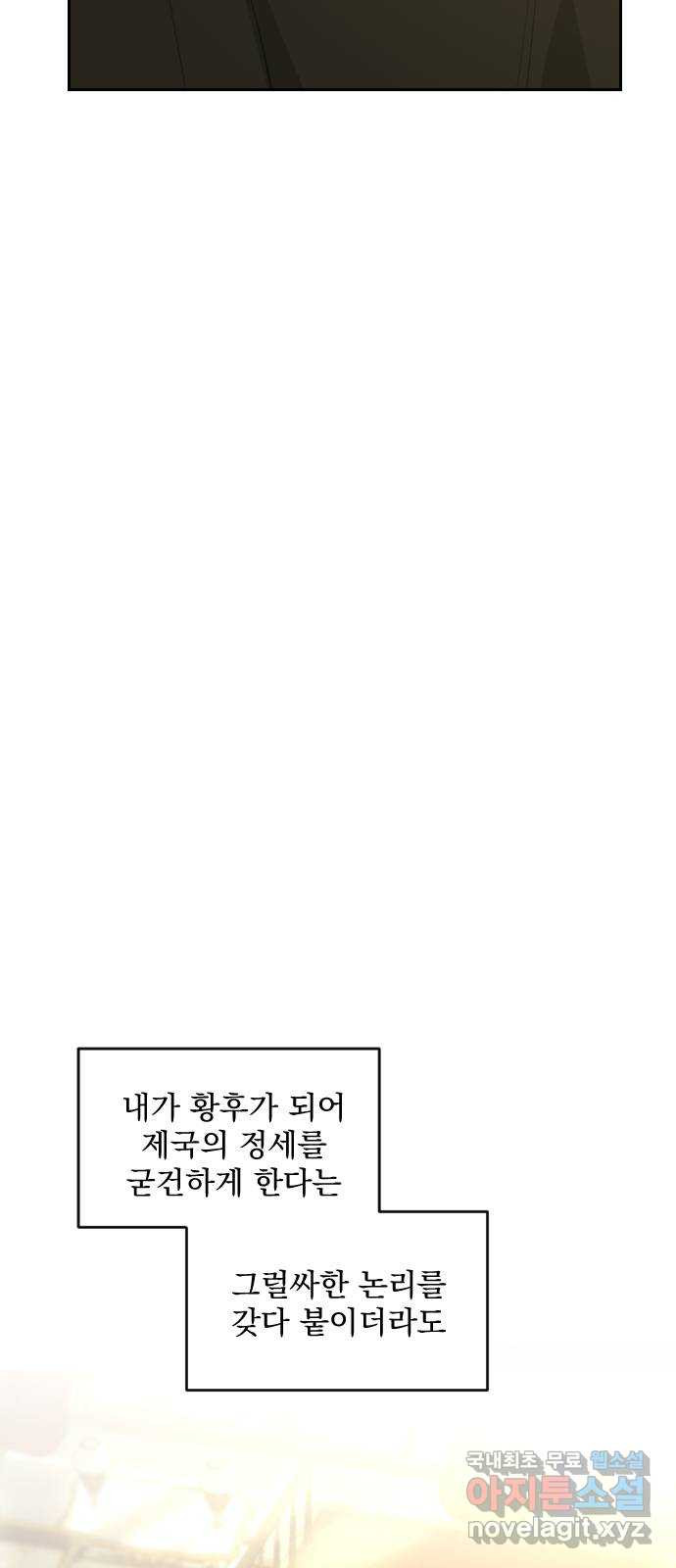 전설의 화석 72화 - 웹툰 이미지 26