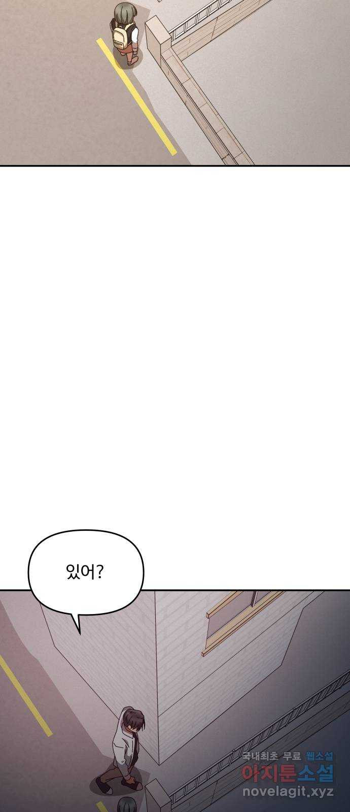 철수와 영희 이야기 61화 - 웹툰 이미지 66