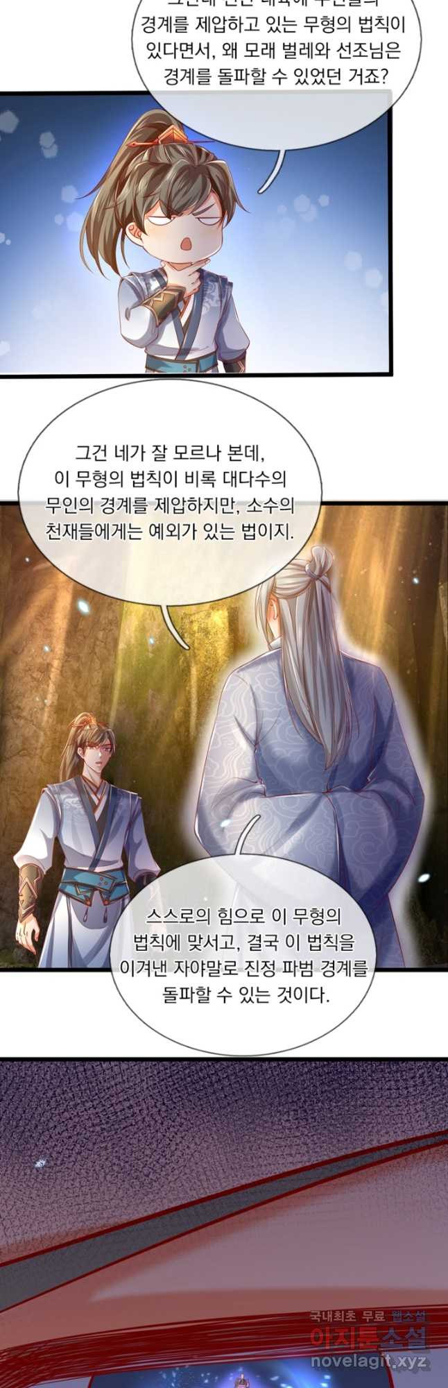 각성검신 161화 - 웹툰 이미지 5